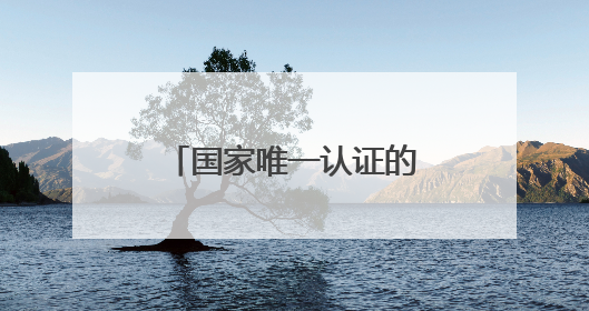 国家唯一认证的祛斑产品有哪个？淡斑最厉害三个牌子，干敏肌悟透